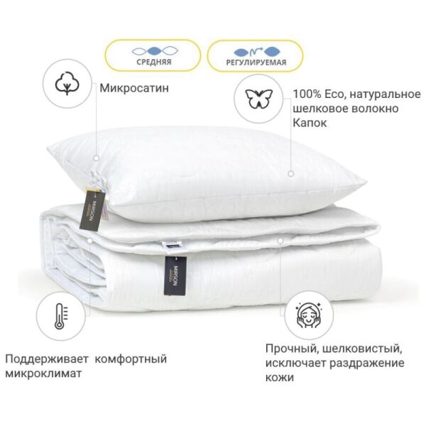 

Набор MirSon 1687 Eco Light White (одеяло + подушка) 155х215 см + 50х70 см италия, шелк