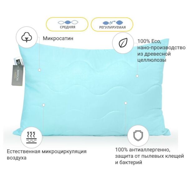 

Подушка MirSon 1607 Eco Light Blue 50х70 см италия, modal