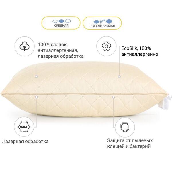 

Подушка MirSon 119 Carmela 50х70 см (средняя) италия, ecosilk