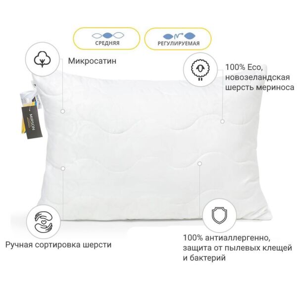 

Подушка MirSon 1609 Eco Light White 50х70 см италия, шерсть