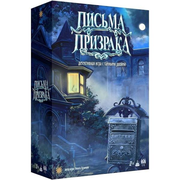 

Настольная игра Экономикус Письма призрака
