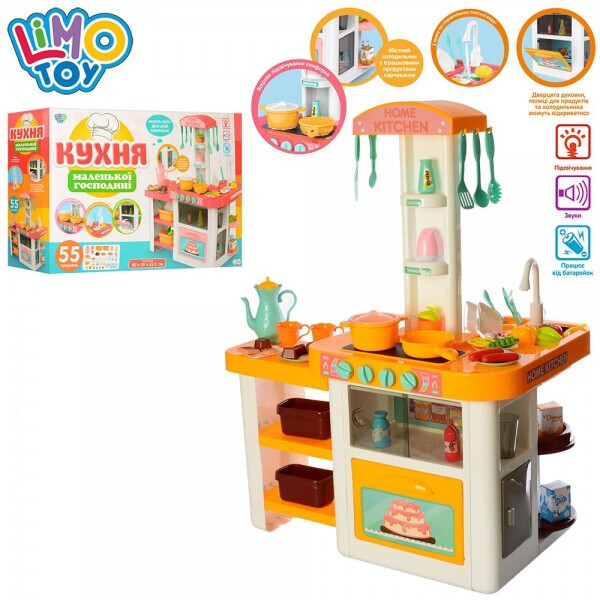 

Кухня LIMO TOY 889-63-64 Жёлтый