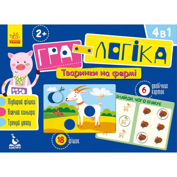 

Детская игра-логика "Зверушки на ферме" 917002 на укр. языке
