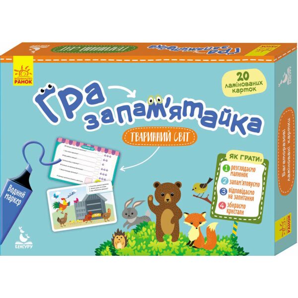 

Детская игра-запоминайка "Животный мир" 1035004 на укр. языке