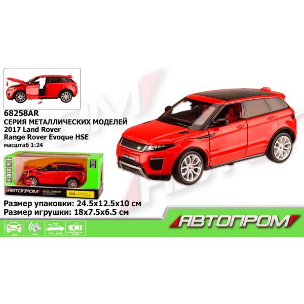 

Машина «АВТОПРОМ» 2017Range Rover Evoque HSE, на батарейках(68258AR)