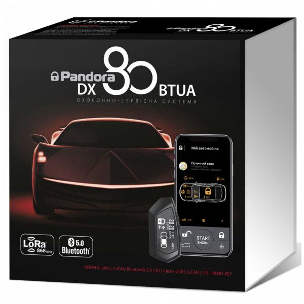 

Автосигнализация Pandora DX80BTUA (69241)