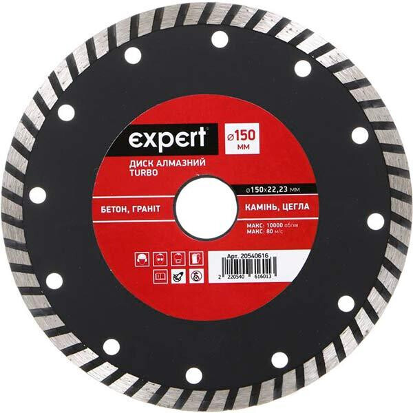 

Диск алмазный Expert Turbo 150x22.23 мм