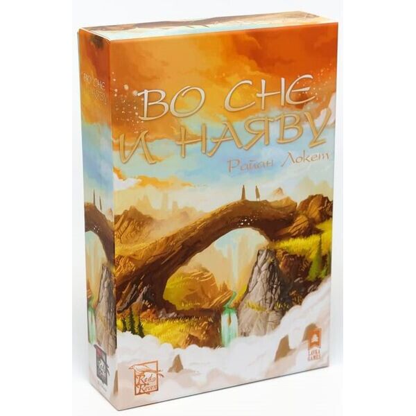 

Настольная игра Lavka Games Во сне и Наяву (Roam)
