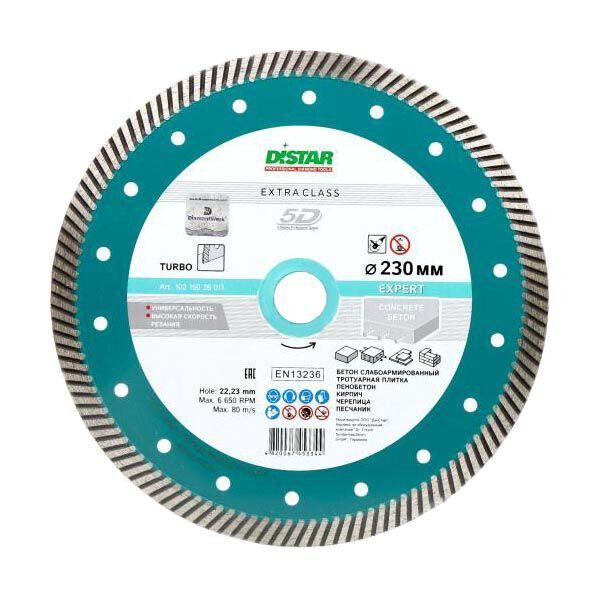 

Диск алмазный Distar Expert Turbo 230х22.2 мм