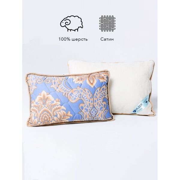 

Подушка HILZER (MERINO/SATIN), 100% шерсть + Сатин, 40x40 см, Италия, 5 лет гарантия