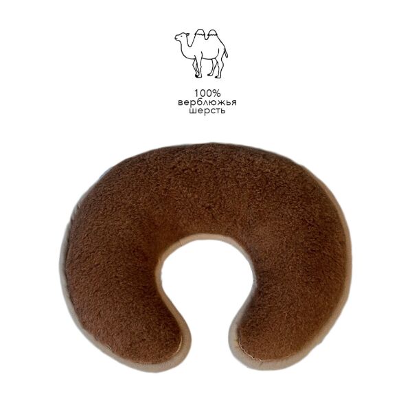 

Подушка Валик-Рогалик HILZER (CAMEL), 100% верблюжья шерсть, 25x35 см, Италия, 5 лет гарантия