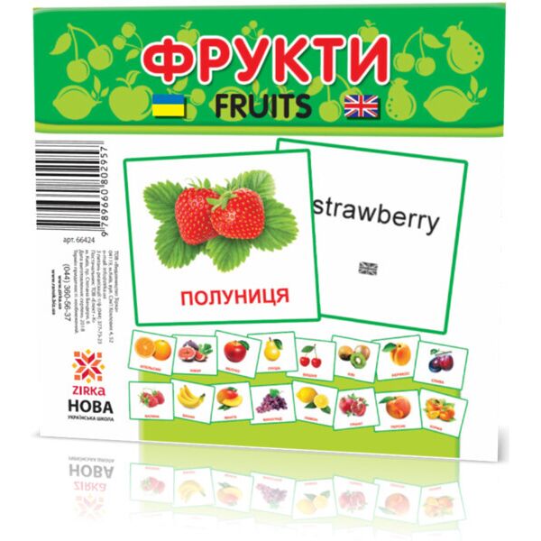 

Развивающие карточки Фрукты (110х110 мм) 66424 на укр./англ. языке