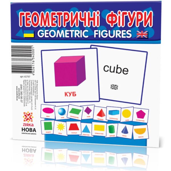

Развивающие карточки Геометрические фигуры (110х110 мм) 65797 на англ. /укр. языке