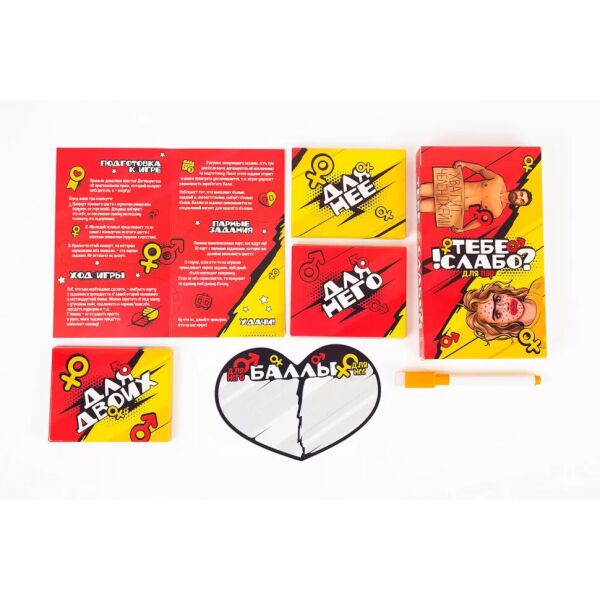 

Настольная игра Тебе слабо! 0028FGS для пар