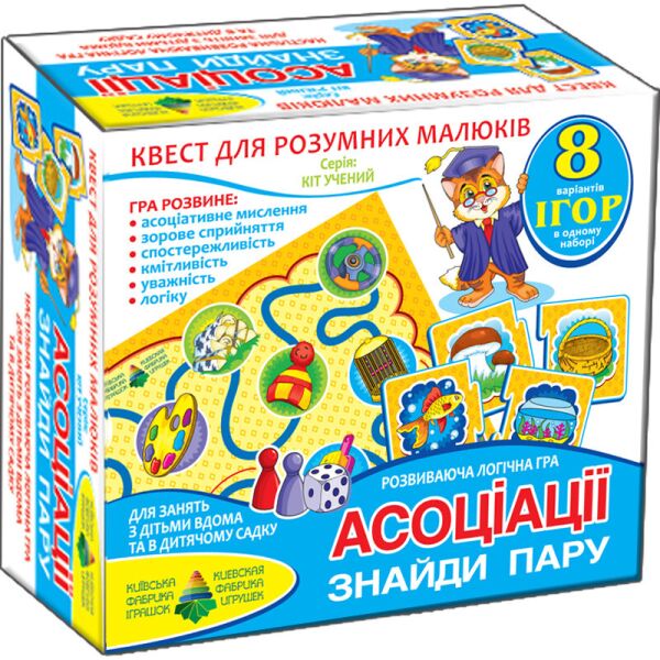 

Игра-квест Ассоциации 84436