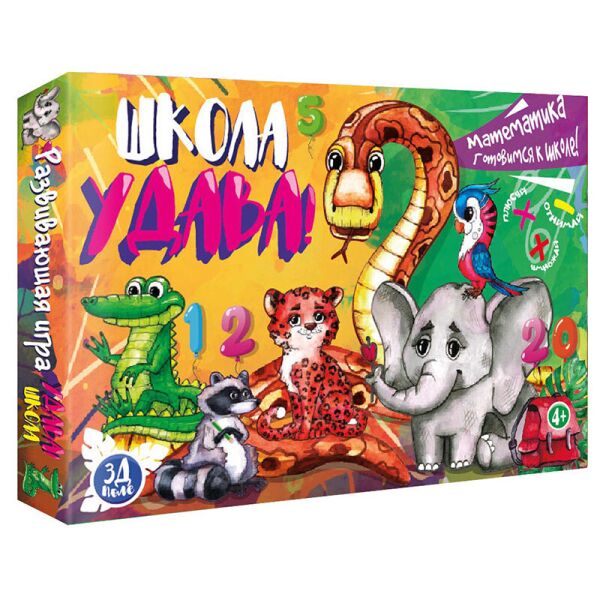 

Настольная игра Школа Удава Strateg 30209 (рус.)