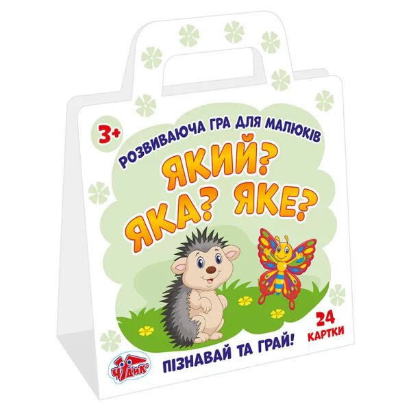 

Детская развивающая игра. Какой Какая Какое Чудик 15109113 на укр. языке