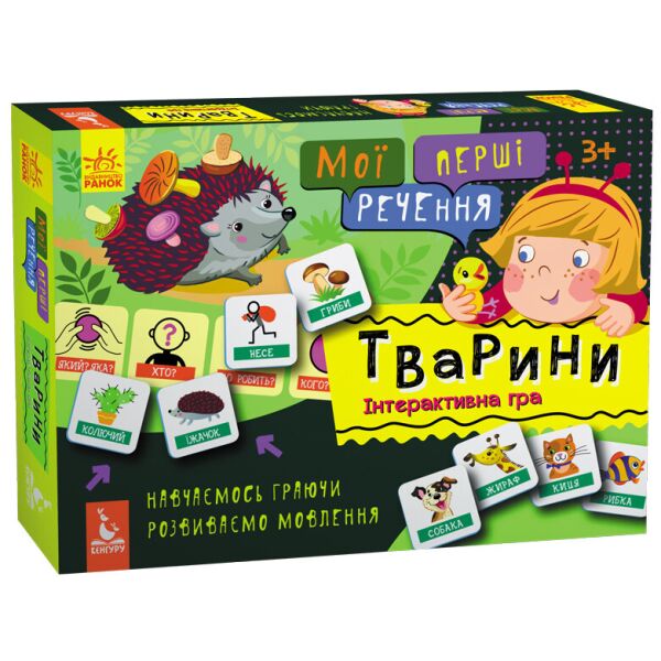 

Развивающие карточки Мои первые предложения Животные 1198002 на укр. языке