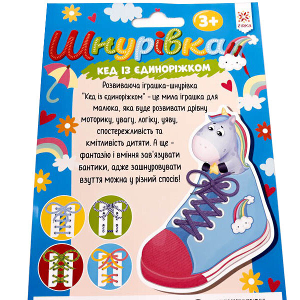 

Детская шнуровка Кед с единорижком 133179