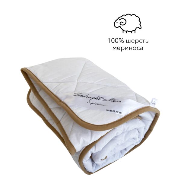 

Одеяло всесезонное из шерсти мериноса Goodnight детское 100x140 см, белое, Италия, 100% шерсть