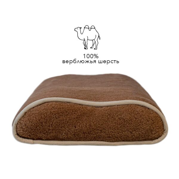 

Подушка ортопедическая HILZER (CAMEL), 100% верблюжья шерсть, 50x70 см, Италия