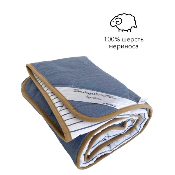 

Одеяло демисезонное из шерсти мериноса Goodnight Lite двуспальное 200x200 см, голубое, Италия, 100% шерсть