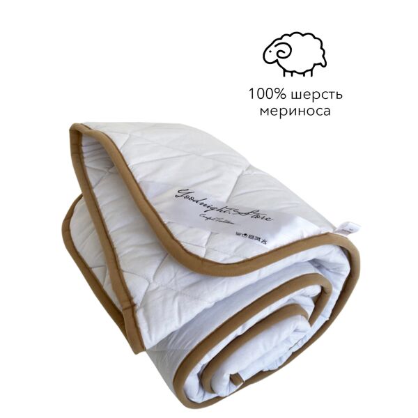 

Одеяло демисезонное из шерсти мериноса Goodnight Lite двуспальное 200x200 см, Италия, 100% шерсть