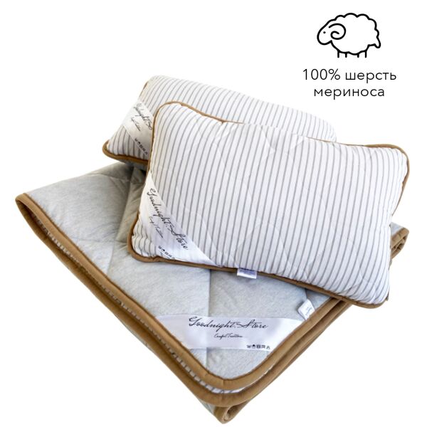 

Комплект для сна всесезонный из шерсти мериноса Goodnight Standart односпальный, одеяло 140x200 см + подушка 40x60 см, Италия, 100% шерсть