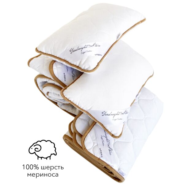 

Комплект для сна всесезонный из шерсти мериноса Goodnight Max семейный, одеяло 140x200 см - 2 шт + наматрасник 160x200 см + подушка 40x60 см - 2 шт, белый, Италия, 100% шерсть