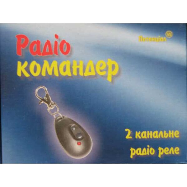 

Дистанционное управление "Радио коммандер" (2 канала)