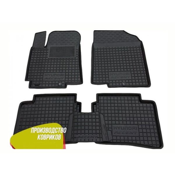 

Коврики автомобильные резиновые Hyundai Accent 2011- AvtoGumm 11160