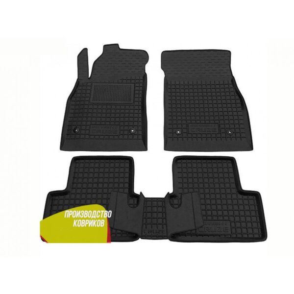 

Коврики автомобильные резиновые Chevrolet Cruze 08- 4 шт AvtoGumm 11138