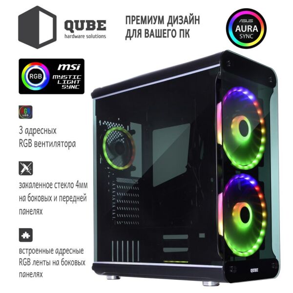 

Корпус Qube QBM98_FMNU3
