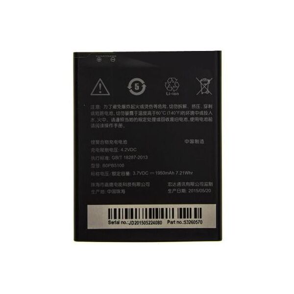 

Акумуляторна батарея HTC for Desire 516 1950 mAh (BOPB5100 / 41000)