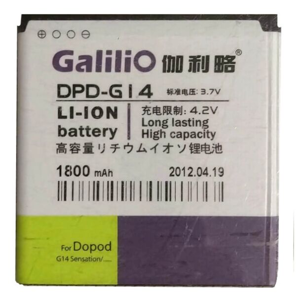 

Аккумулятор "Galilio" для HTC Sensation 1800mAh