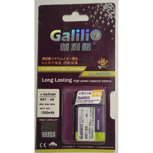 

Аккумулятор "Galilio" для SONY ERICSSON BST-39 1300mAh