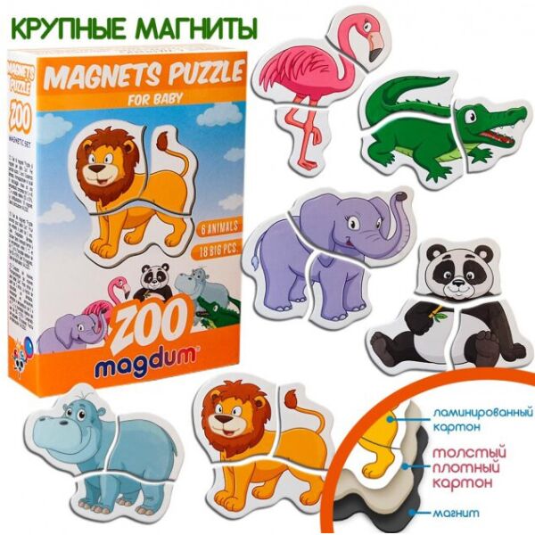 

Магнітні пазли "Зоо" ML4031-18 EN (4820215152754)