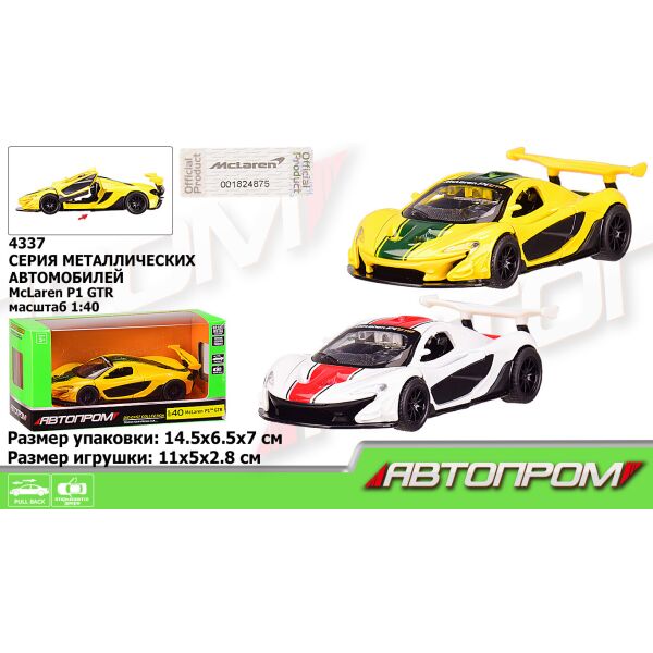 

Машина металл 4337 (96шт / 2) АВТОПРОМ, Mclaren P1 GTR, 2 цвета, откр.двери, в кор. (2000904384297)