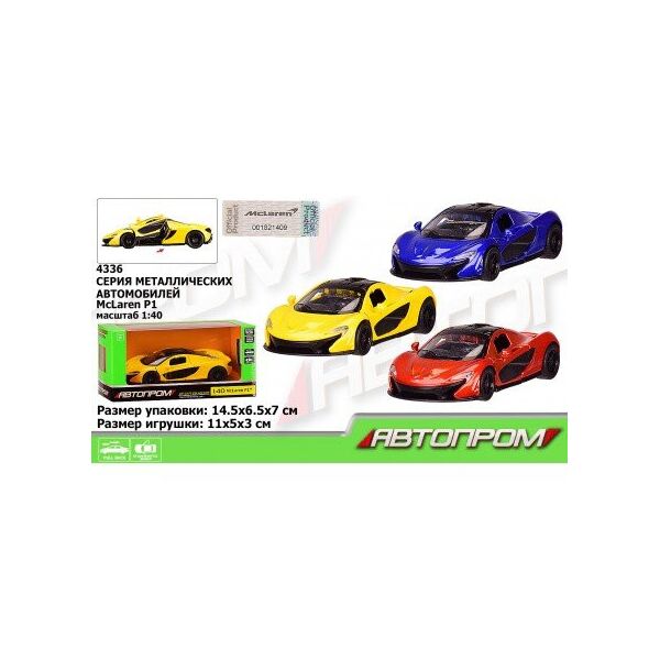 

Машина металл 4336 АВТОПРОМ, Mclaren P1, 3 цвета, откр.двери, в кор. 14,5 * 6,5 * 7 см (2000904496105)