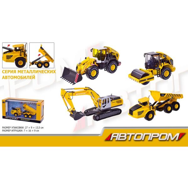 

Строительная металл АВТОПРОМ 7766/7/8/9 1:50, 4 вида, подвижные детали, в кор. 27 * 9 * 13, 5 см (6935383083736)