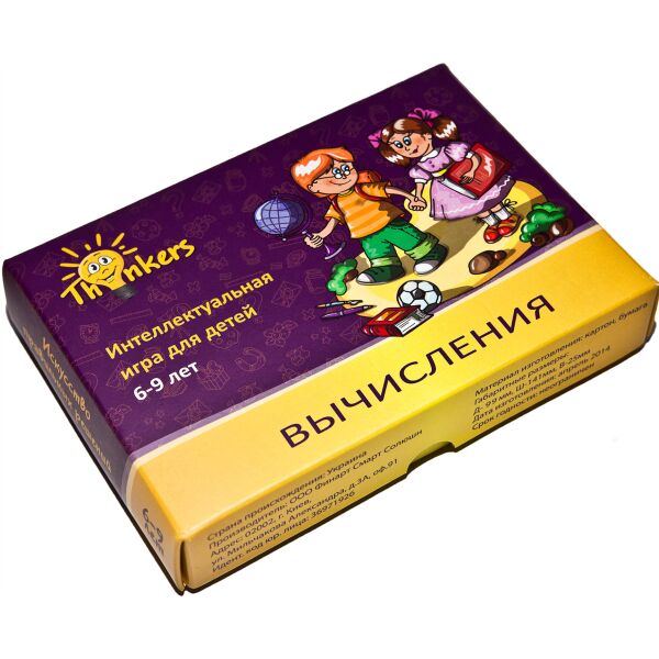 

Игра Вычисления для детей 6-9 лет (русский язык), Thinkers