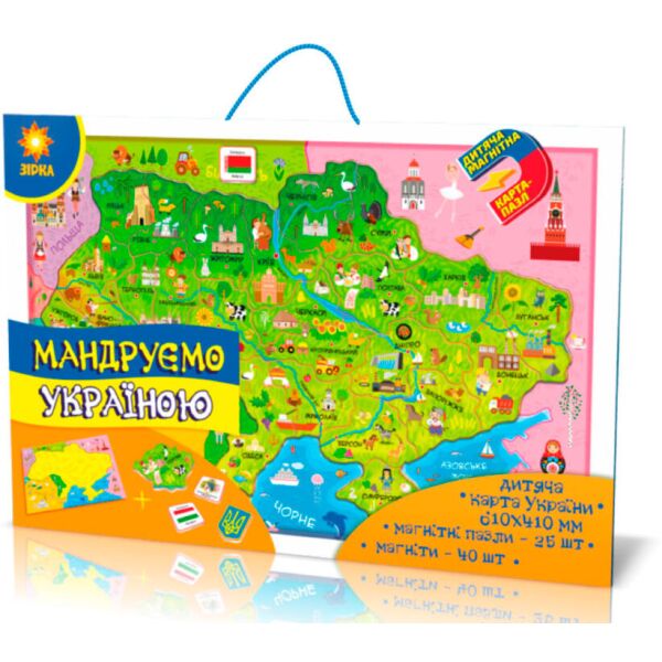 

Магнитная карта-пазл Путешествуем по Украине, Зирка