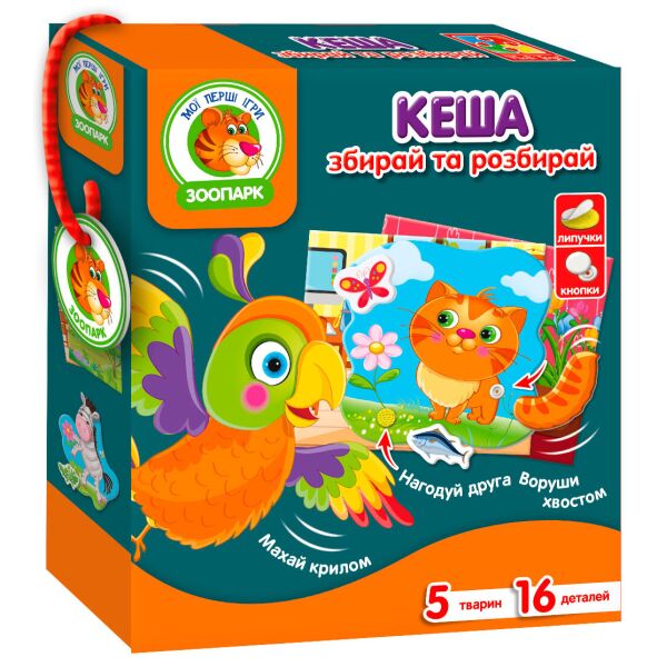 

Кеша - игра с подвижными деталями (рус.), Vladi Toys