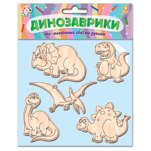 

Деревянные игрушки-магниты Динозаврики, Зирка