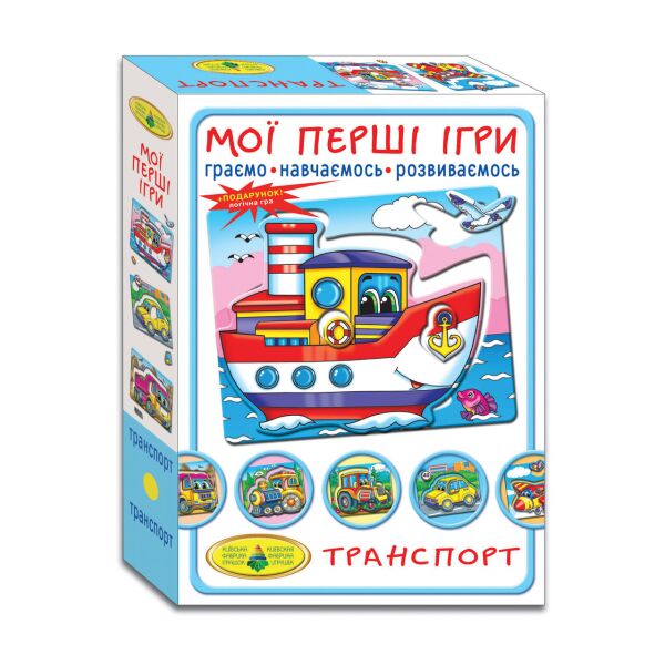 

Игра "Мои первые игры. Транспорт. По земле, по воде, по небу" 1169 (4820121181169)