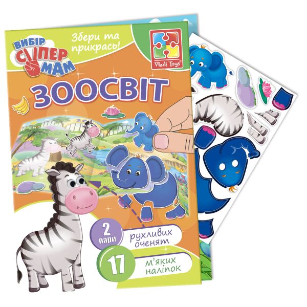 

Зоомир, игра с наклейками и глазками, Vladi Toys
