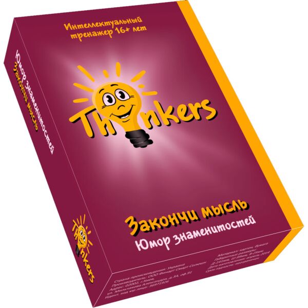 

Игра Закончи мысль, от 16 лет (русский язык), Thinkers
