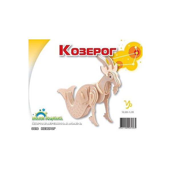 

Козерог, Мир деревянных игрушек