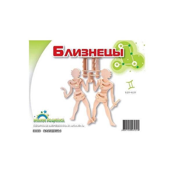 

Близнецы, Мир деревянных игрушек