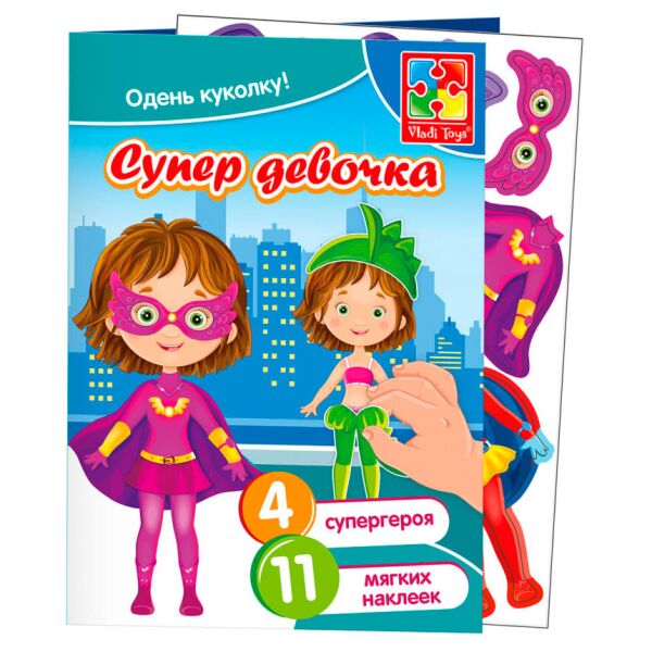 

Супер-девочка, набор с мягкими наклейками, Vladi Toys